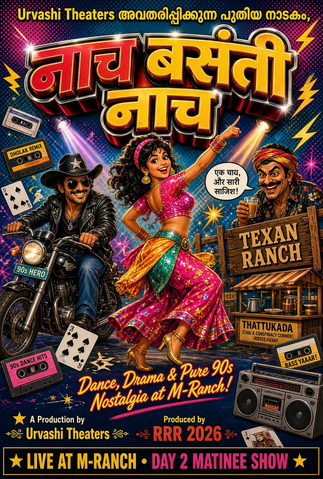 Naach Basanti Naach poster — 90s dance matinee